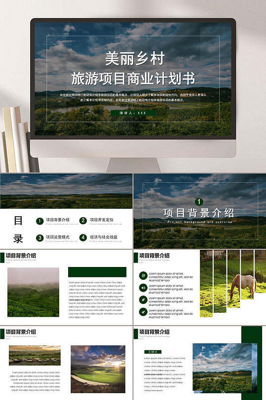 大洪山景區營銷策劃書