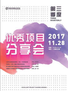 砥礪創(chuàng)新，攜手共創(chuàng) 奇創(chuàng)第三季度優(yōu)秀項目分享成功舉行