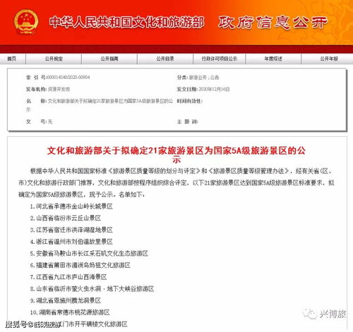 二十年砥礪鑄豐登 劉伯溫故里等21家景區榮升國家5A級行列